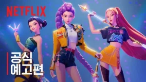 Read more about the article Derpy no es un gato (K-POP Demon Hunters);